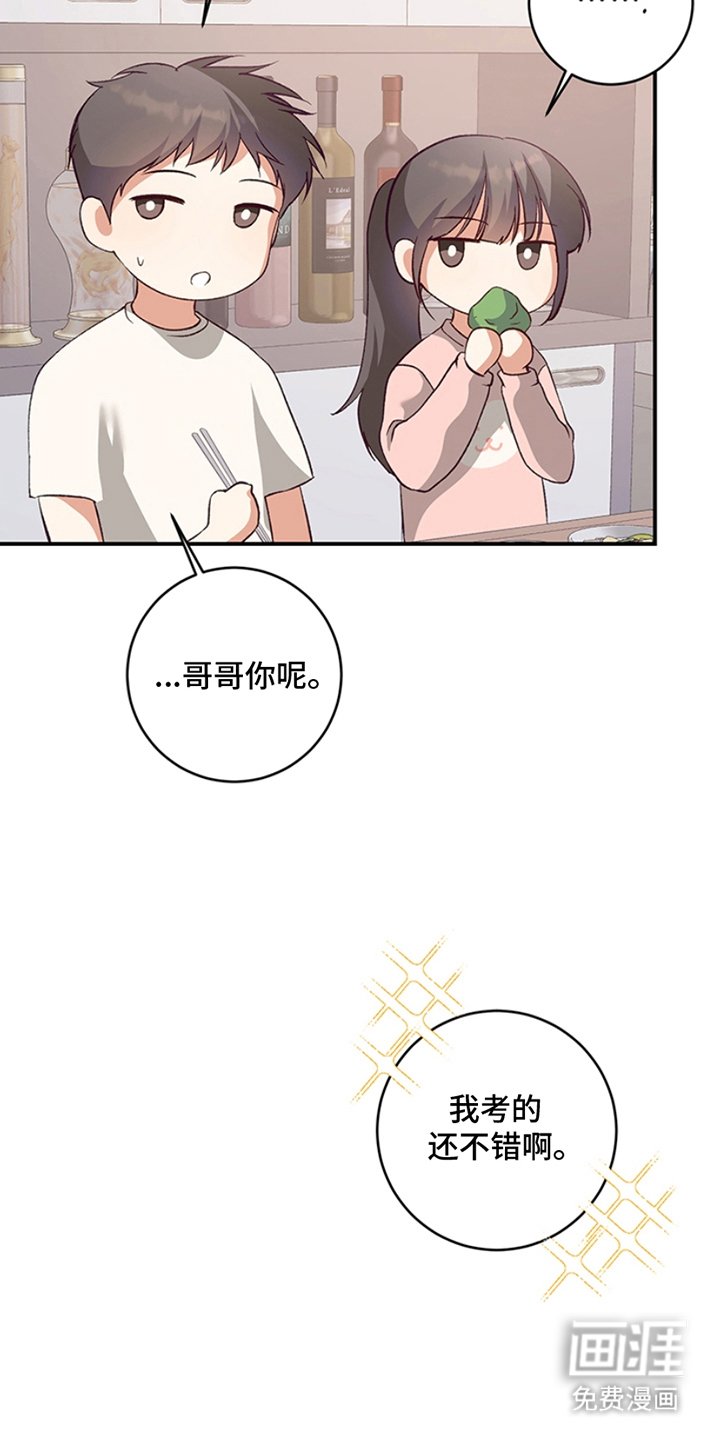第7章：传言