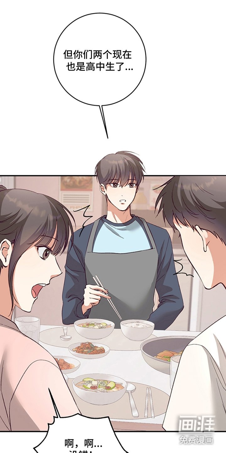 第7章：传言