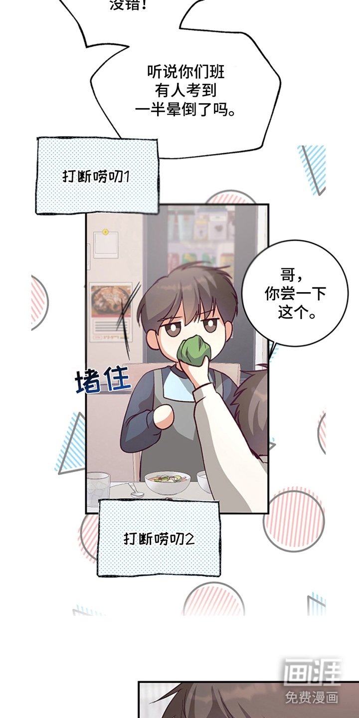 第7章：传言