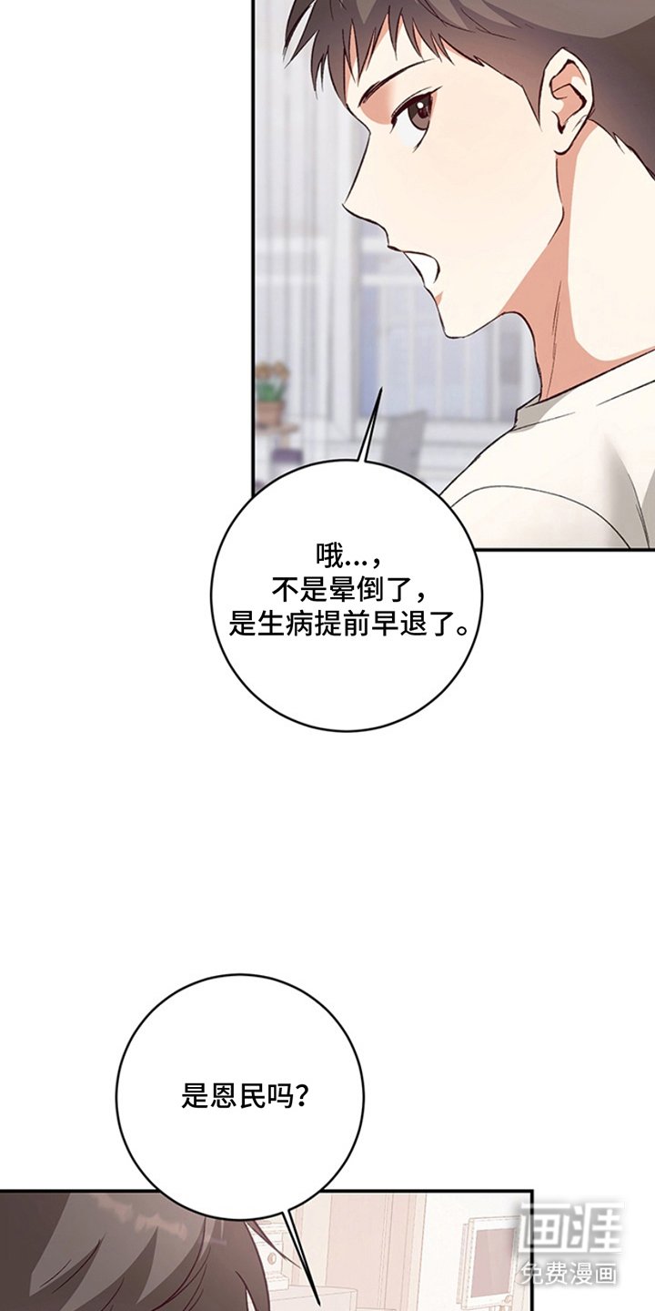 第7章：传言