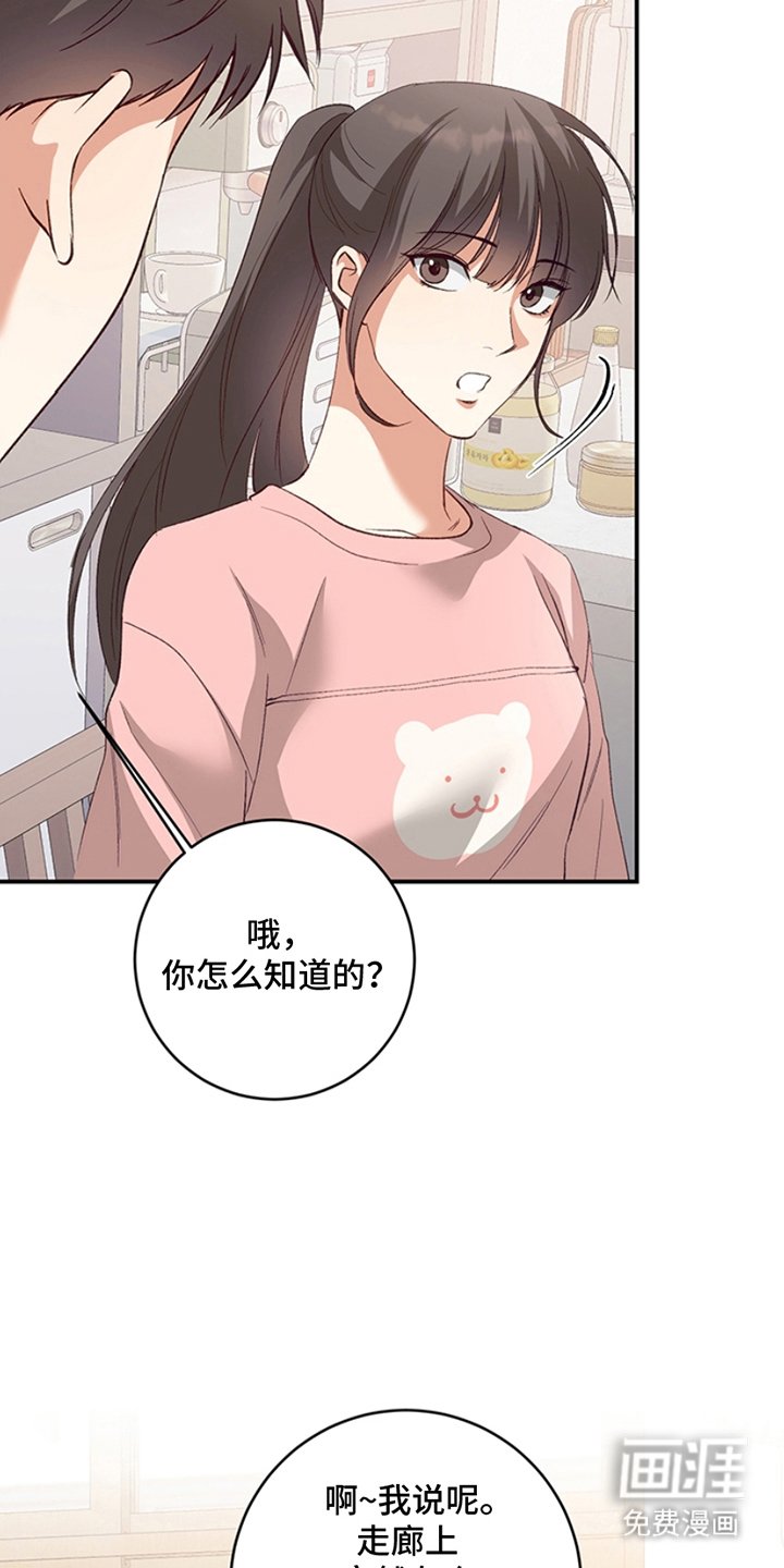 第7章：传言