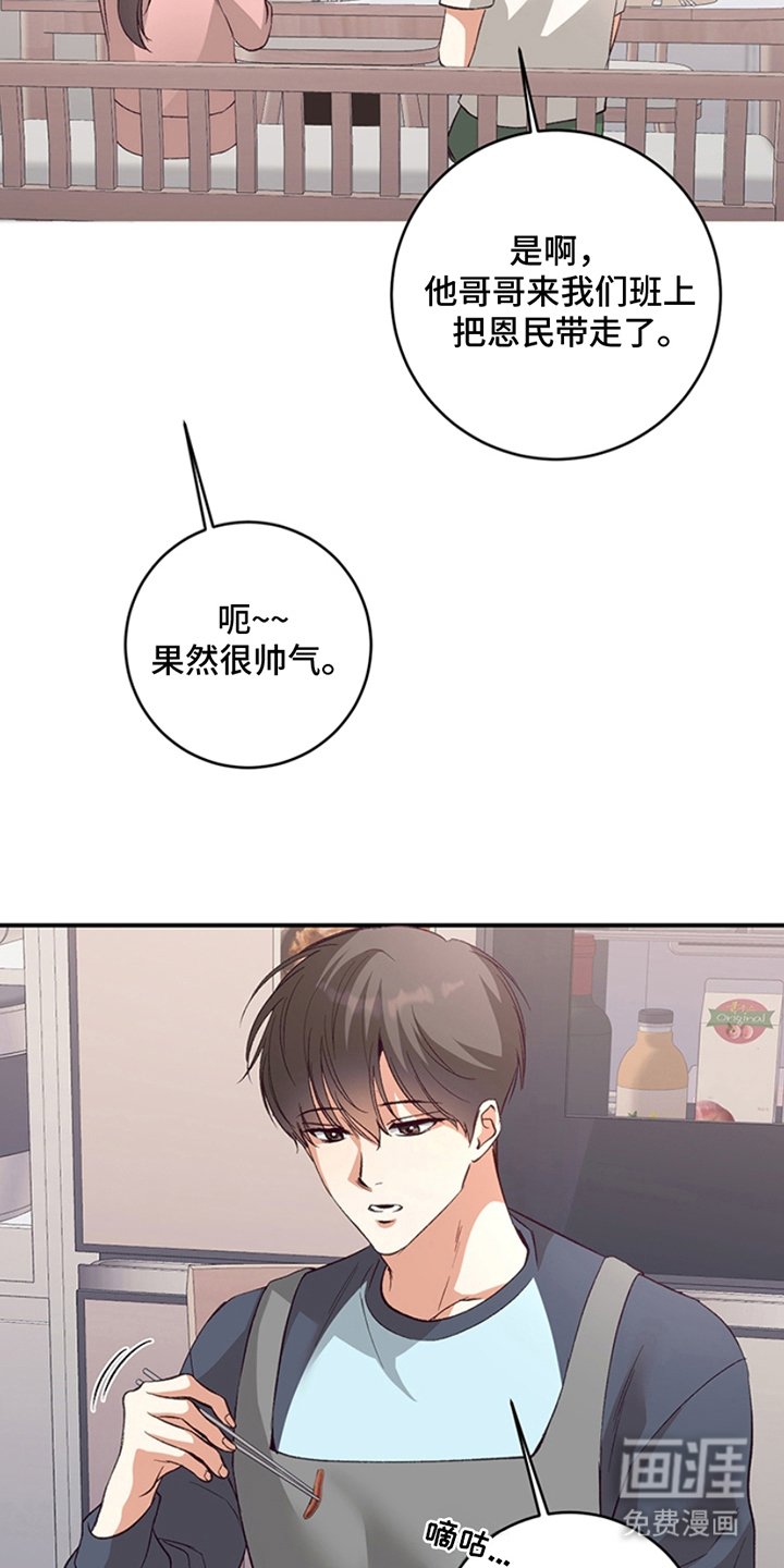 第7章：传言