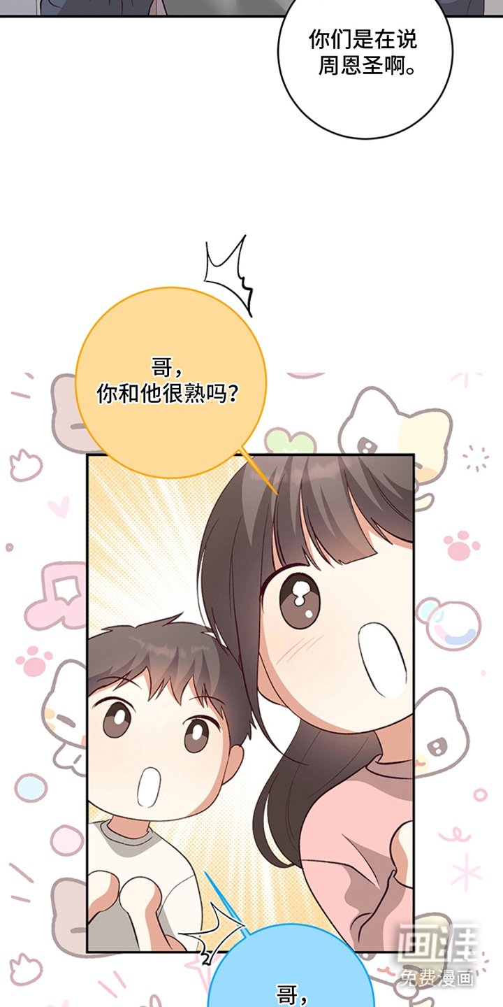 第7章：传言