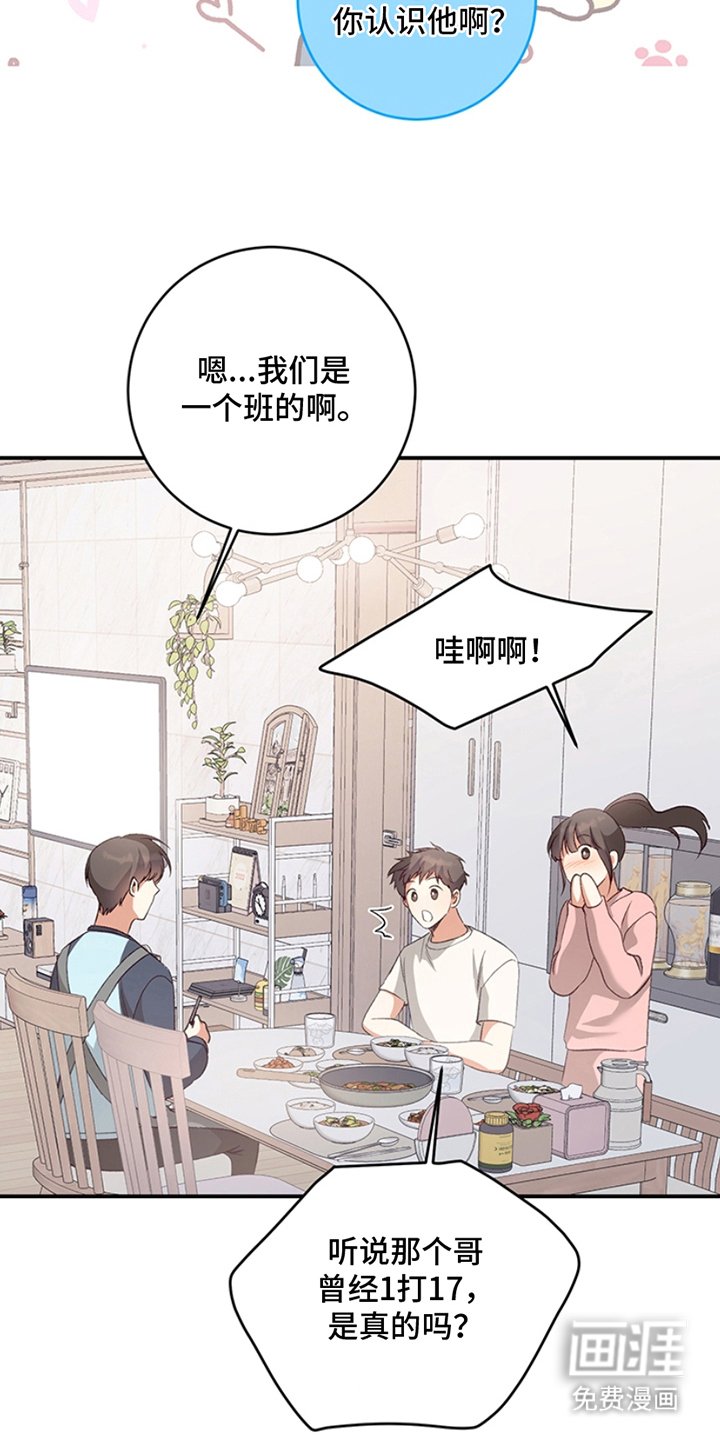 第7章：传言