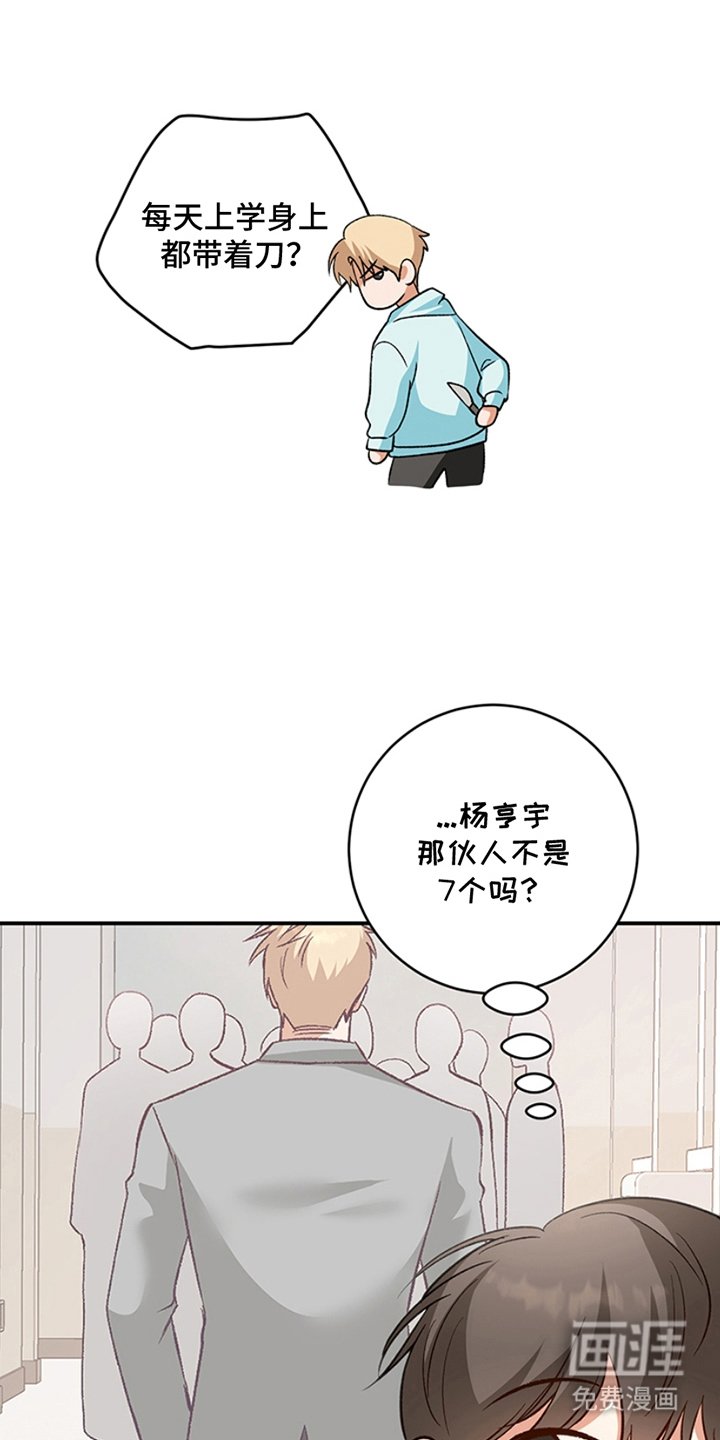第7章：传言