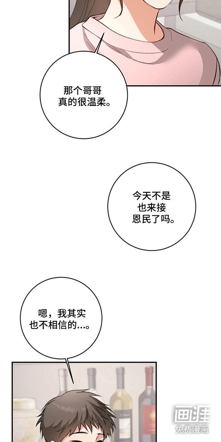 第7章：传言