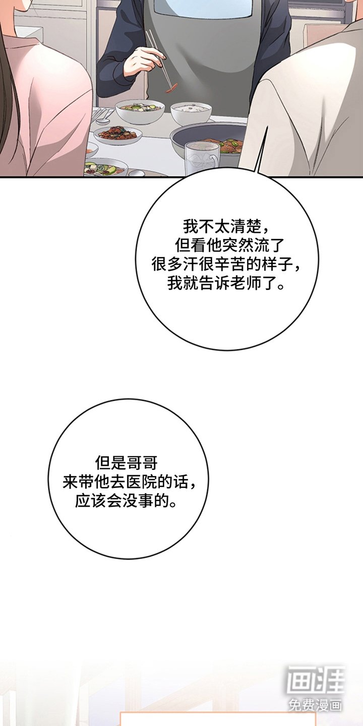 第7章：传言