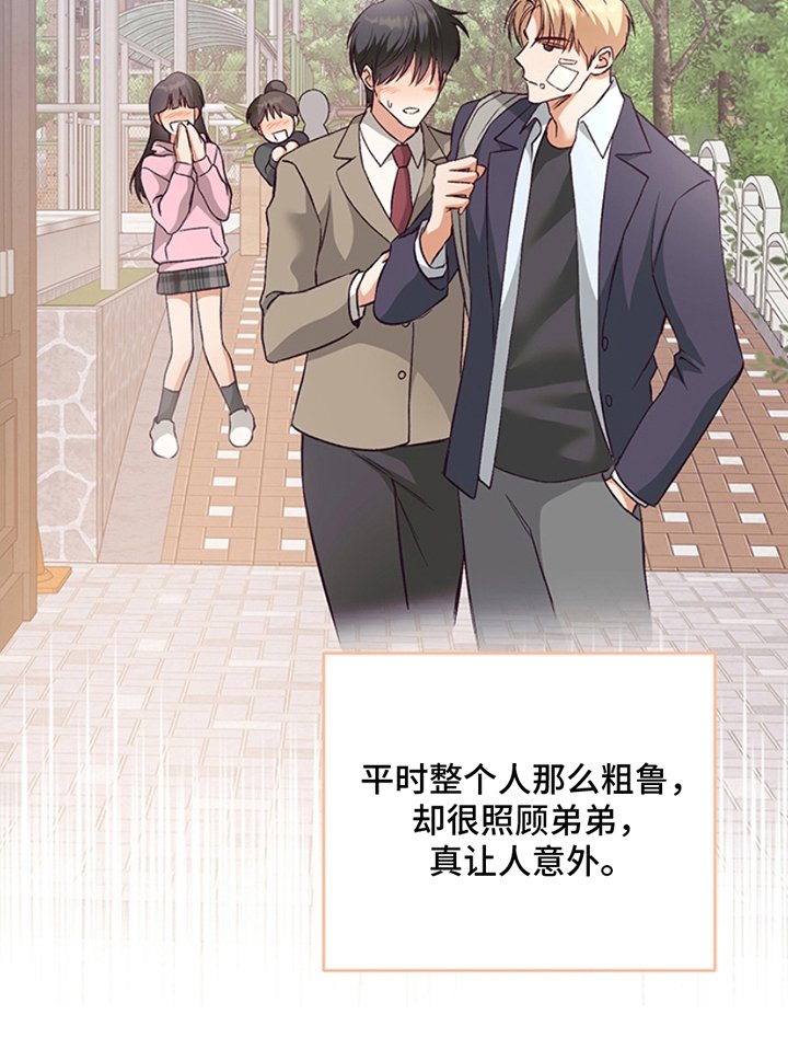 第7章：传言
