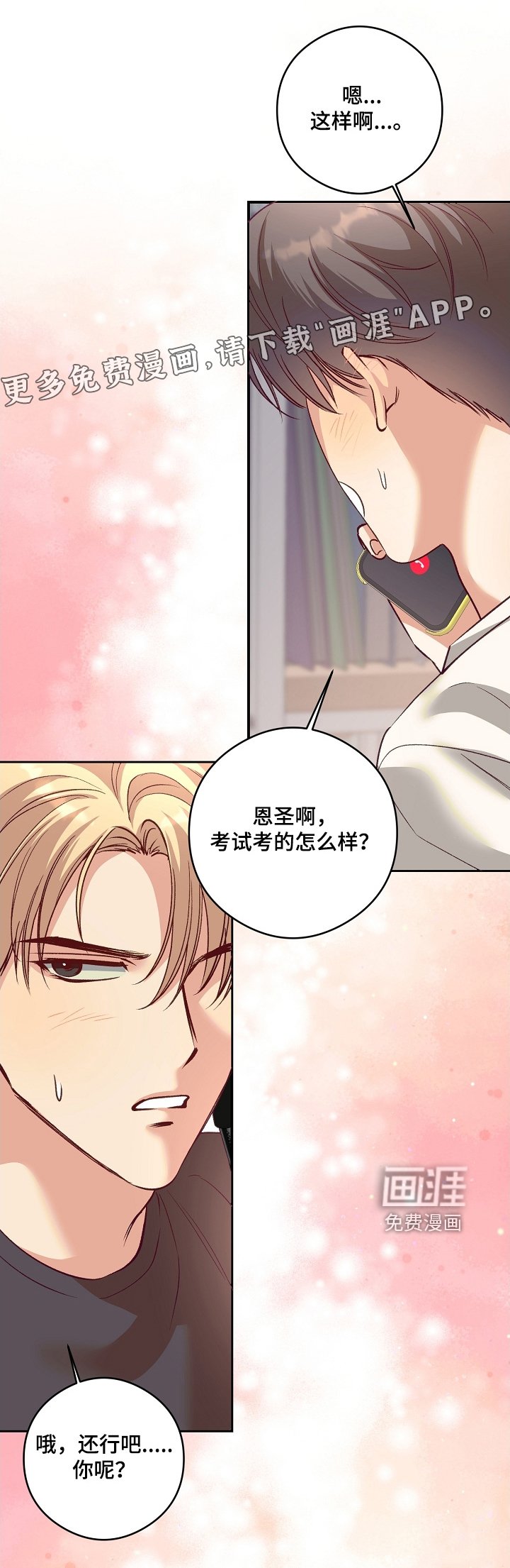 第70章：没有来学校