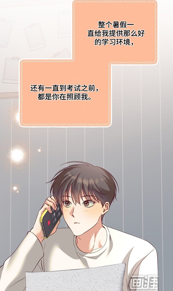 第70章：没有来学校