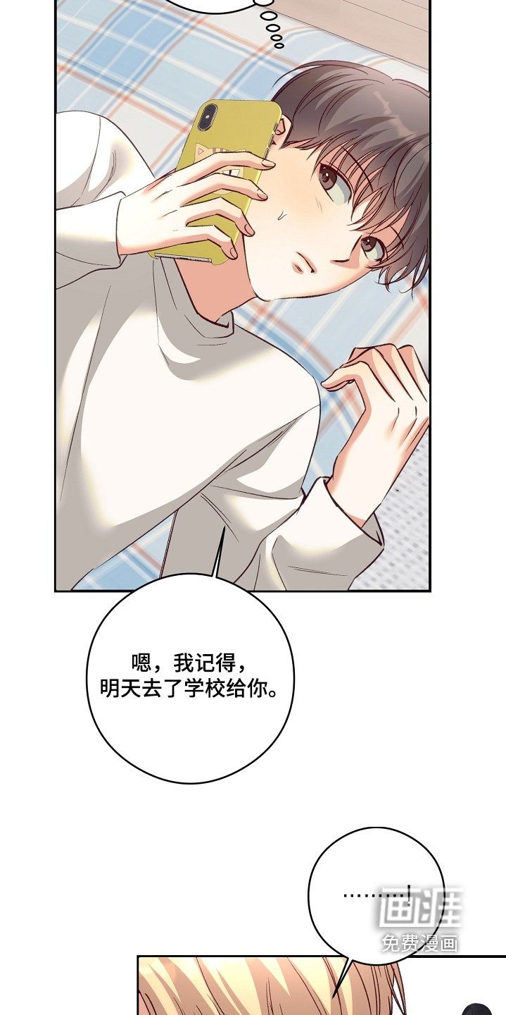 第70章：没有来学校