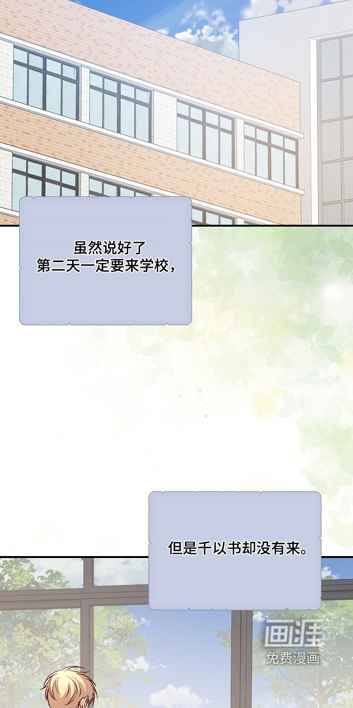 第70章：没有来学校