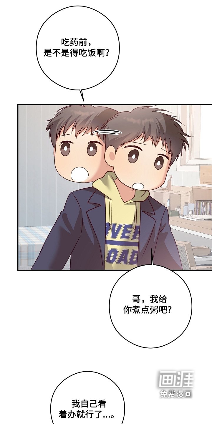 第70章：没有来学校