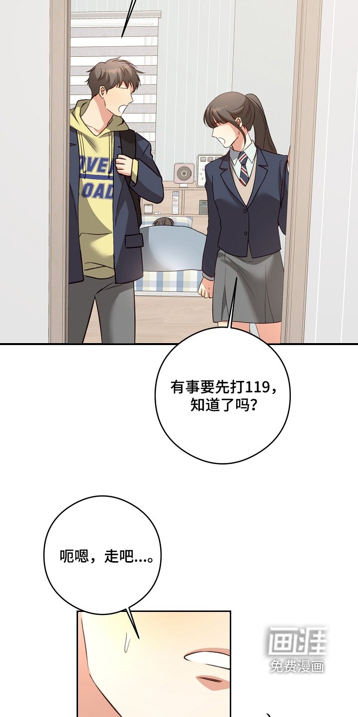 第70章：没有来学校