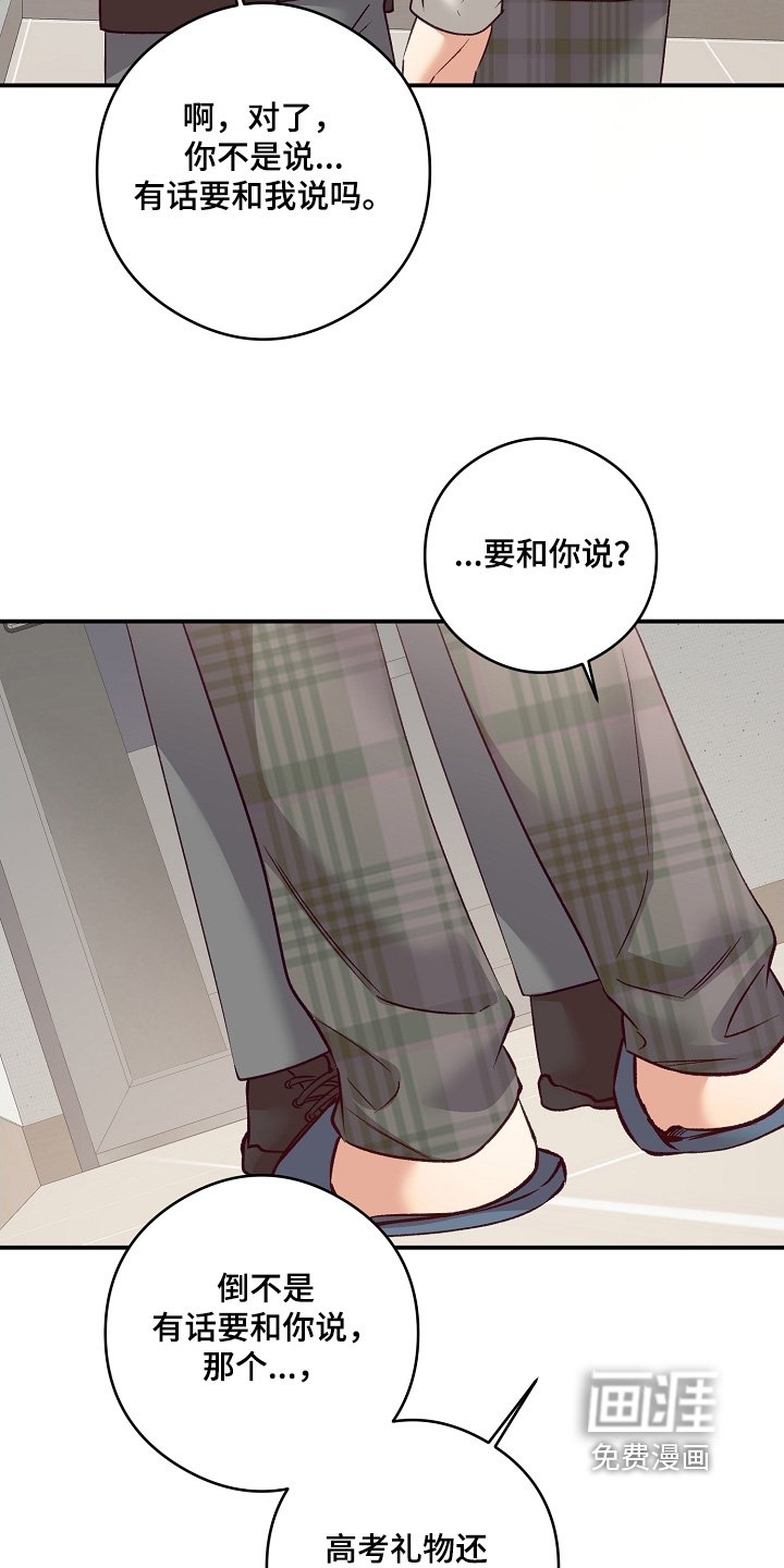 第71章：高考礼物
