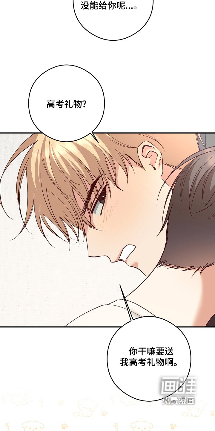 第71章：高考礼物