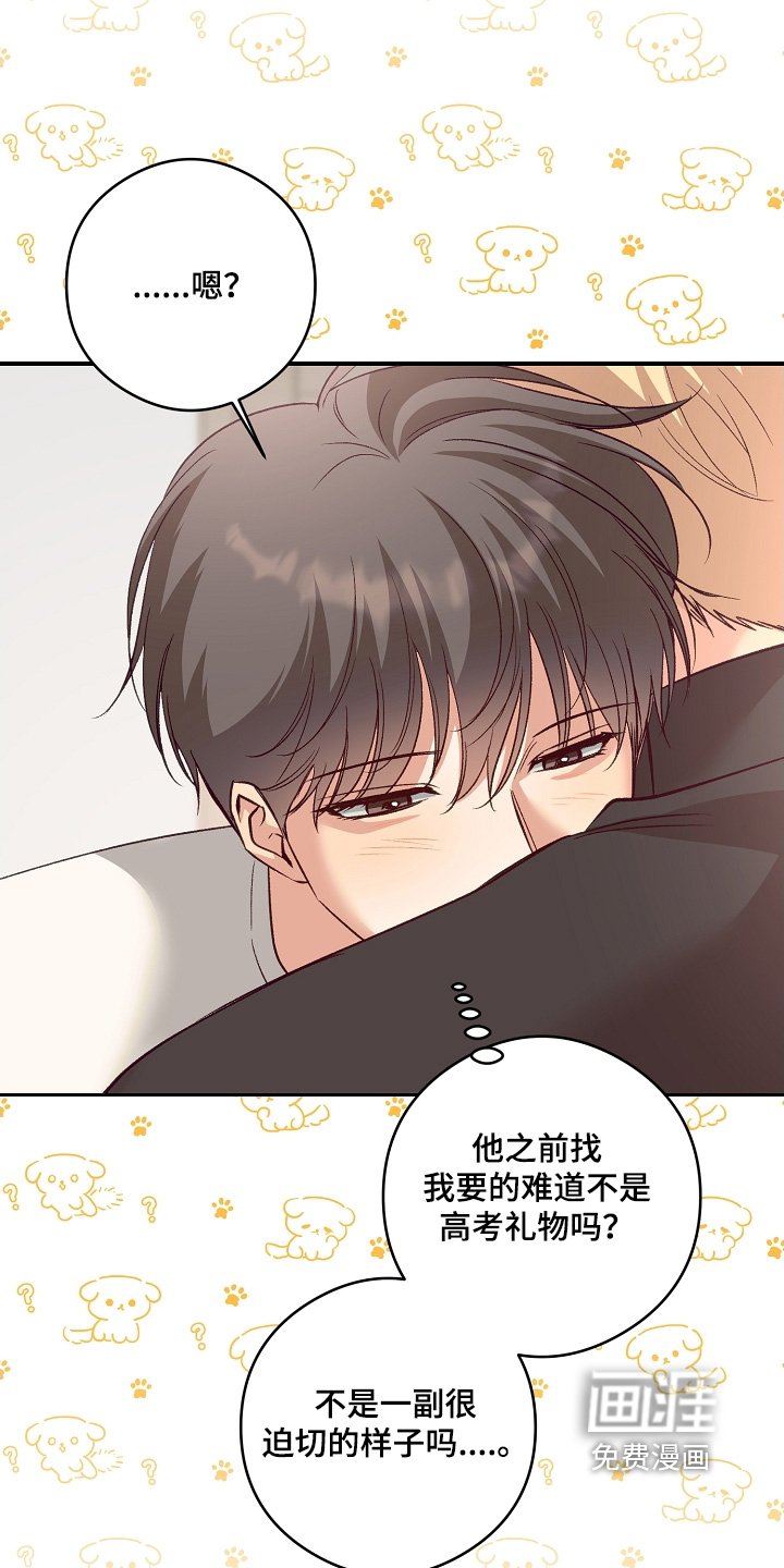 第71章：高考礼物