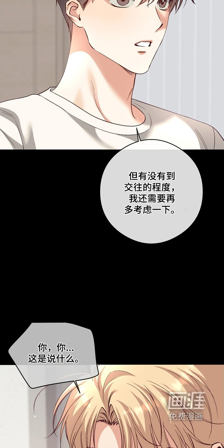 第72章：非常喜欢