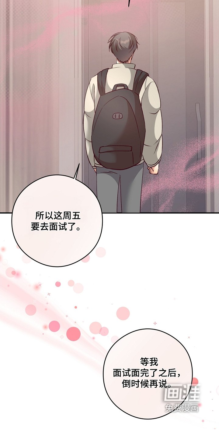 第75章：马上开始