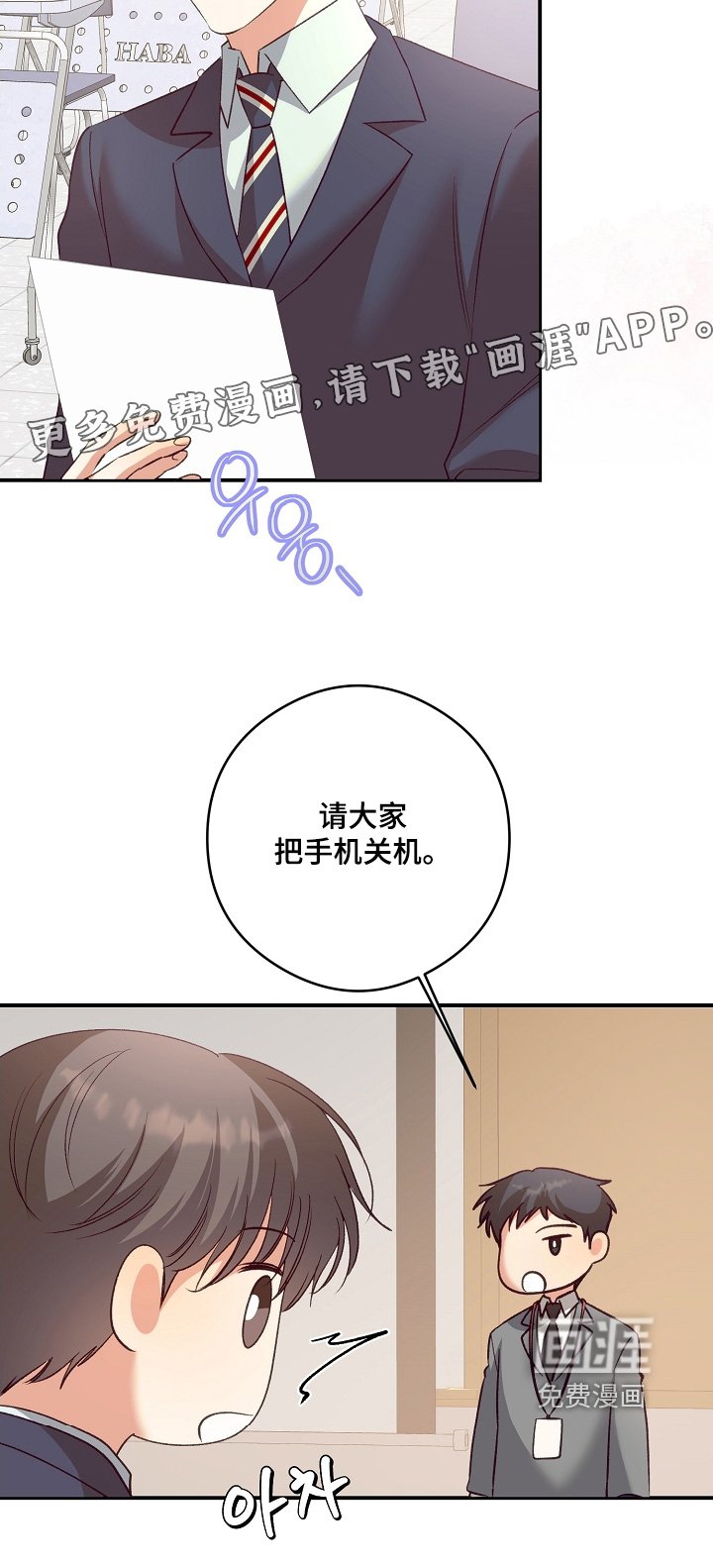 第75章：马上开始