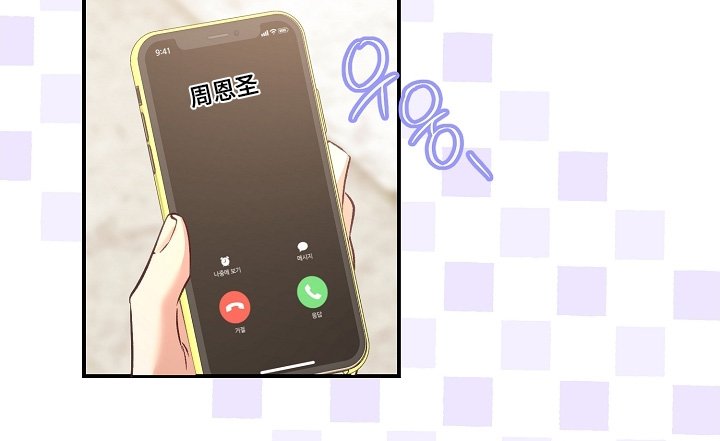 第76章：快点上车