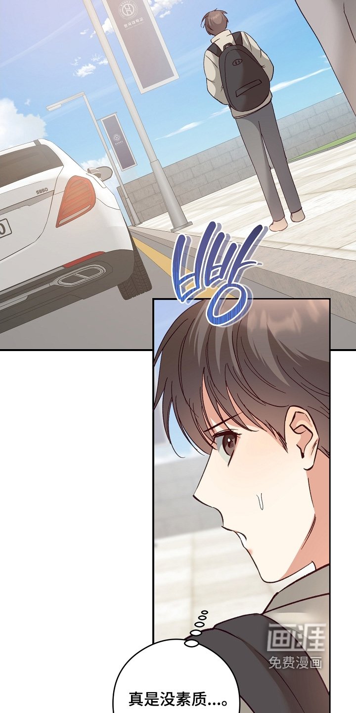 第76章：快点上车