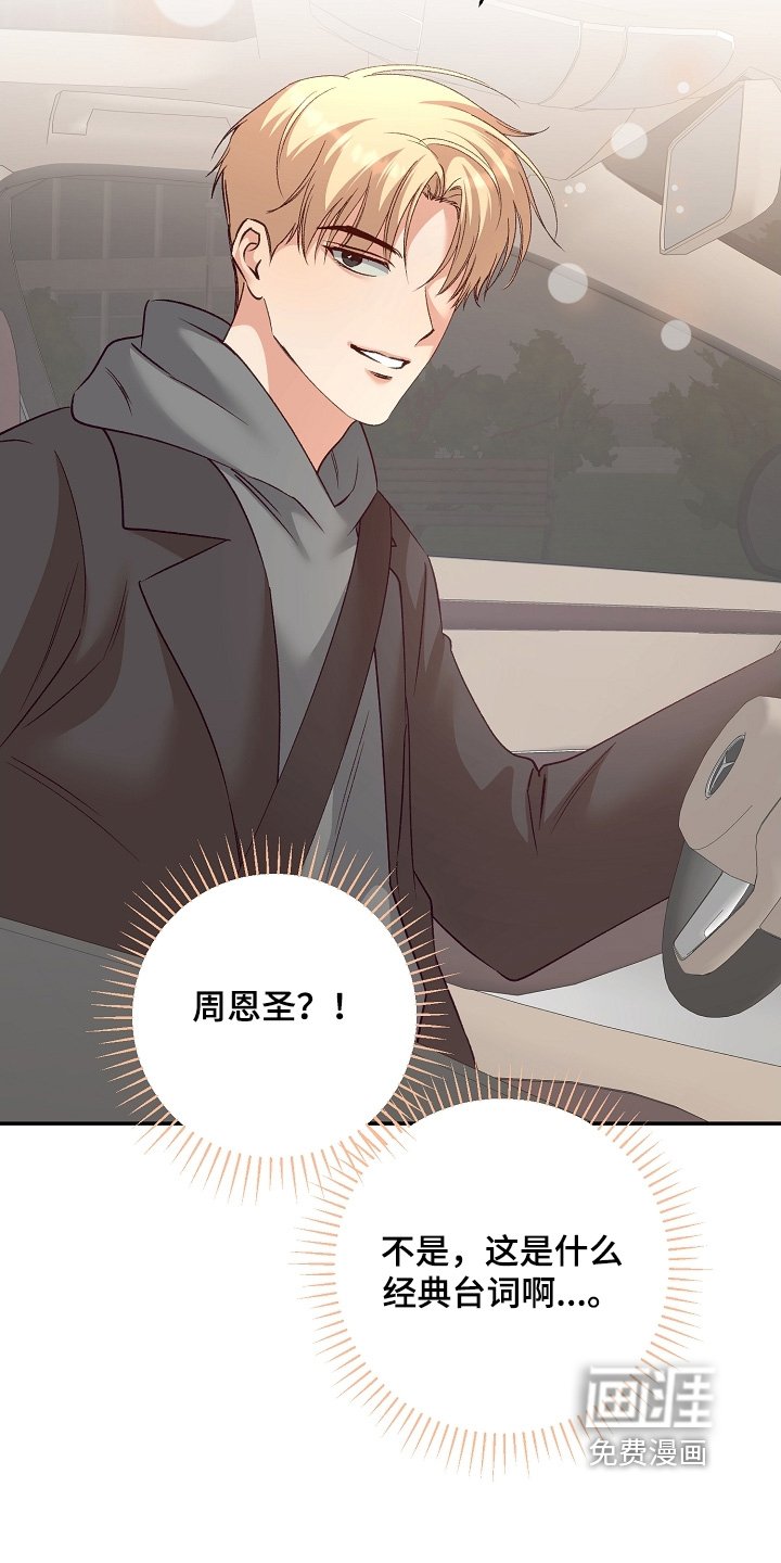 第76章：快点上车