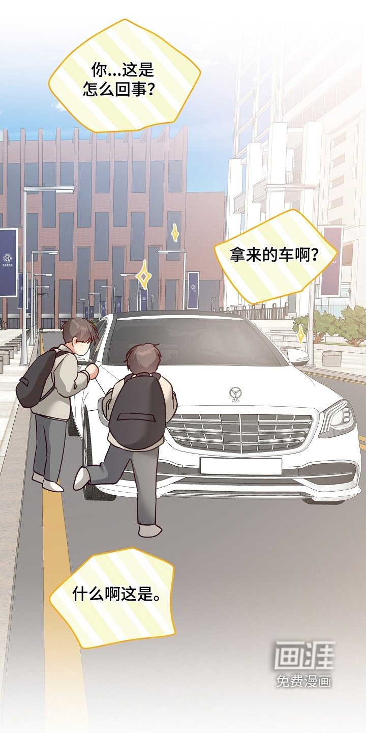 第76章：快点上车