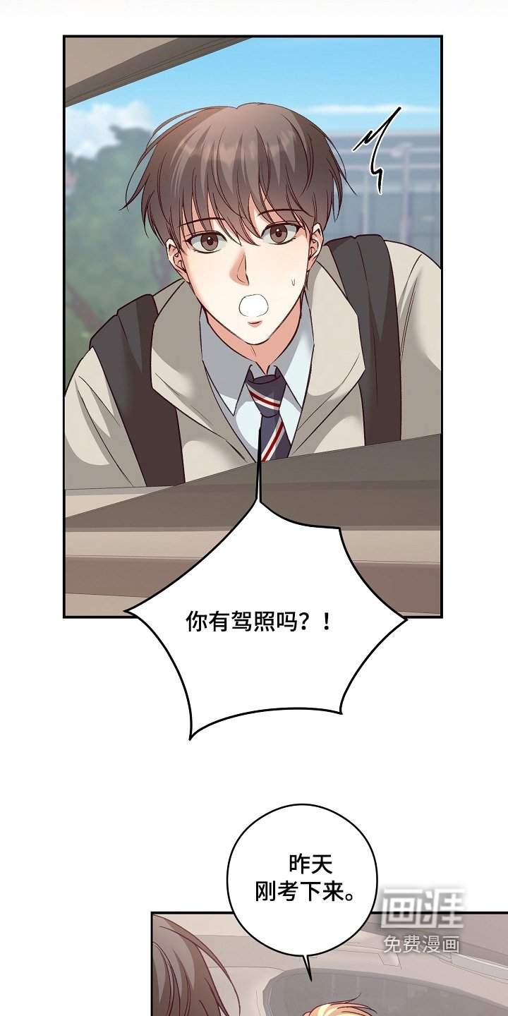 第76章：快点上车