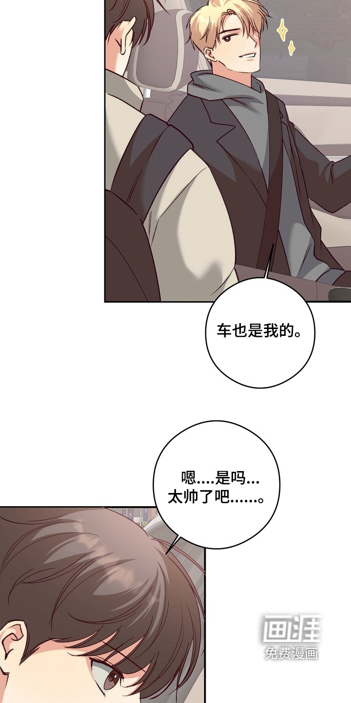 第76章：快点上车