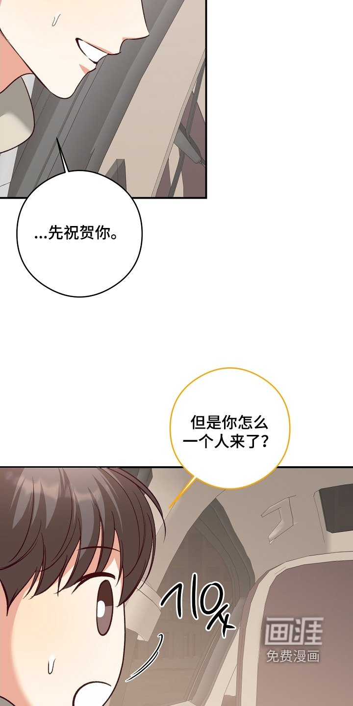 第76章：快点上车