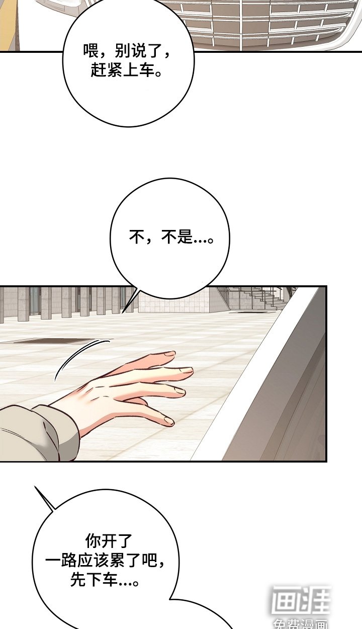 第76章：快点上车