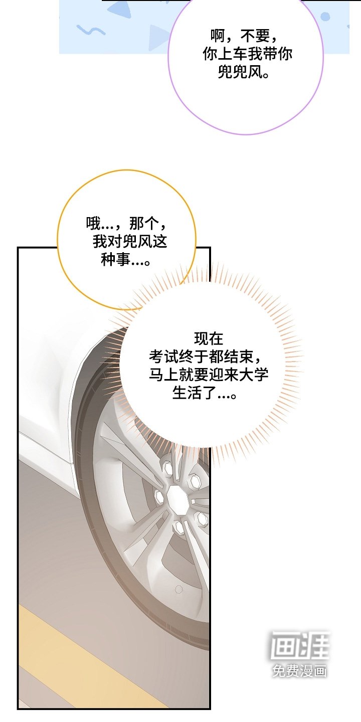 第76章：快点上车