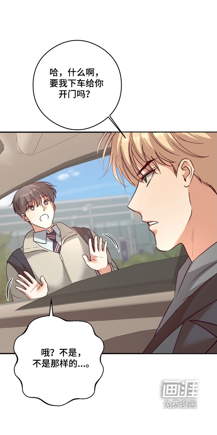 第76章：快点上车