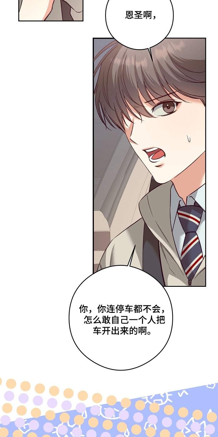 第77章：我不冷