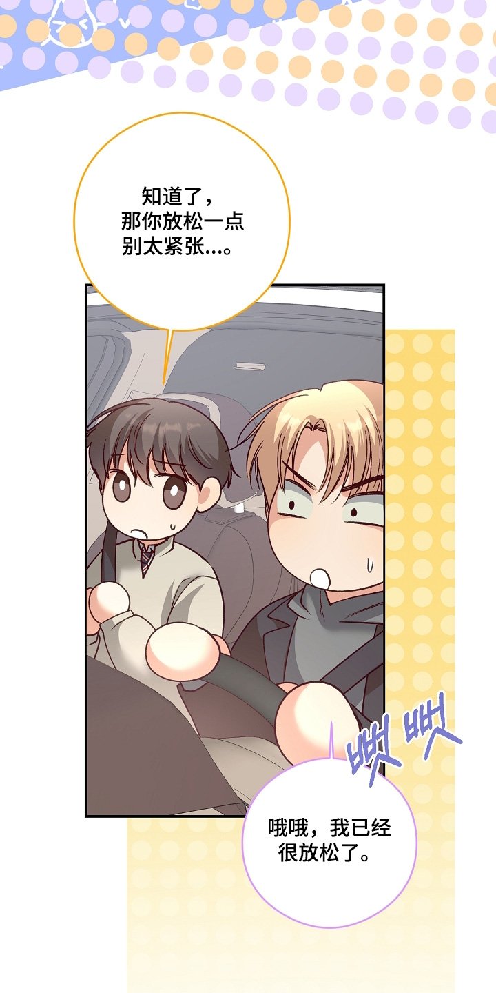 第77章：我不冷
