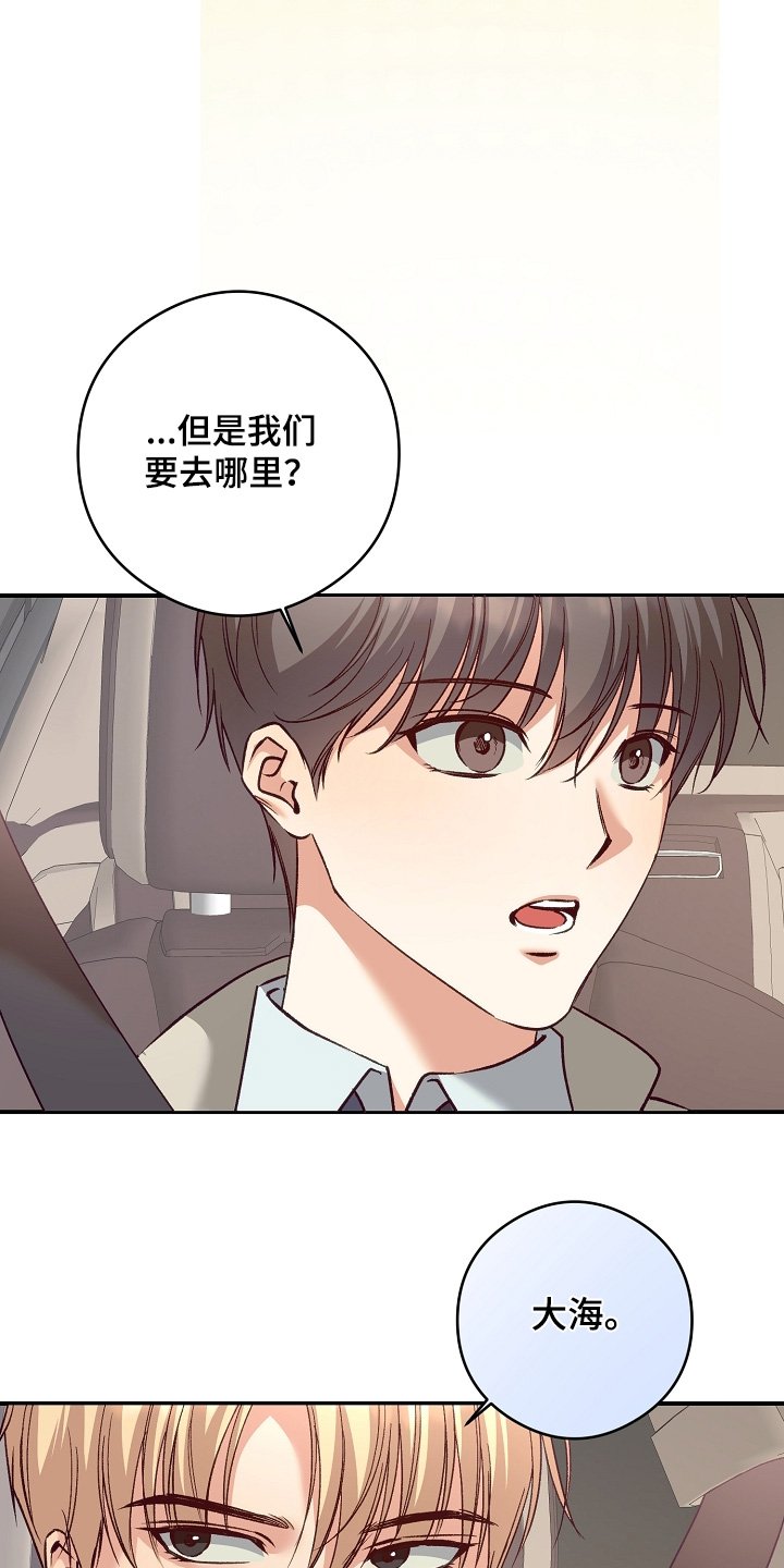 第77章：我不冷