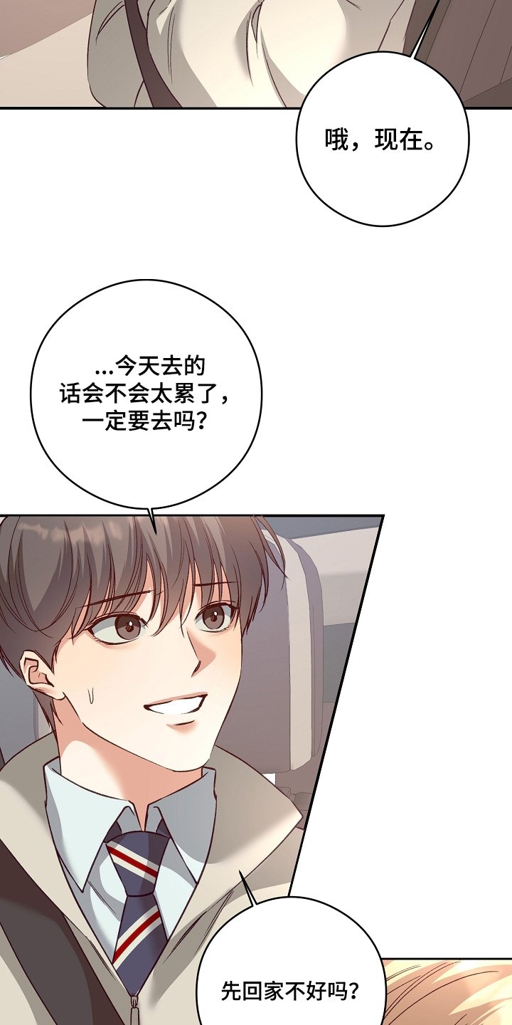第77章：我不冷