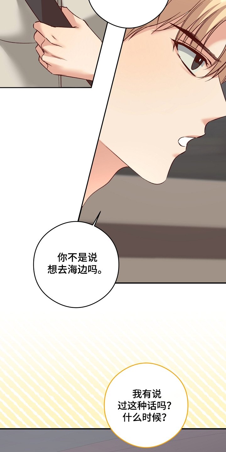 第77章：我不冷