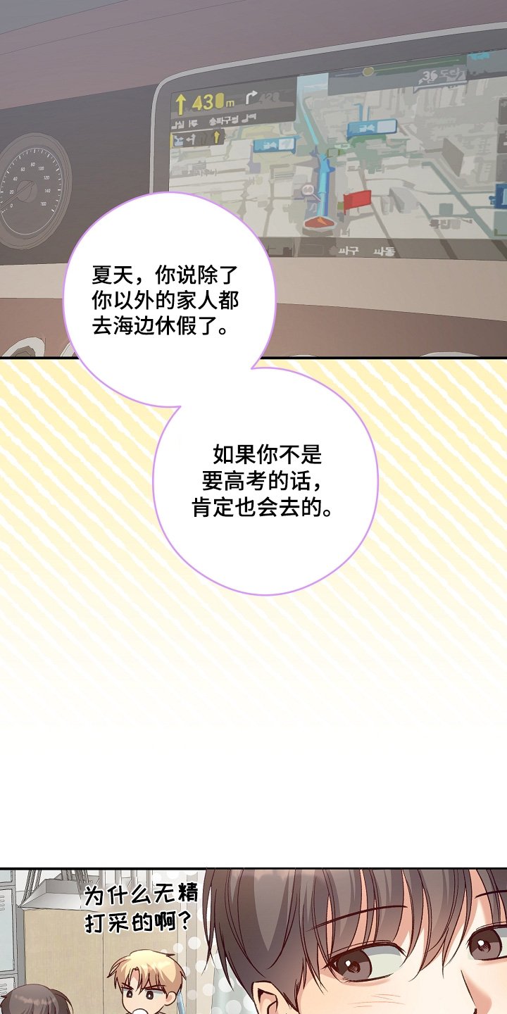 第77章：我不冷