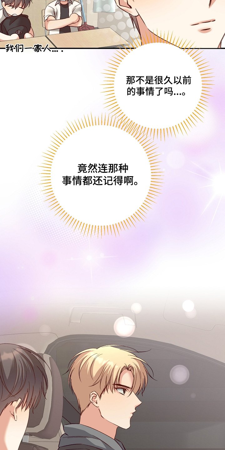 第77章：我不冷