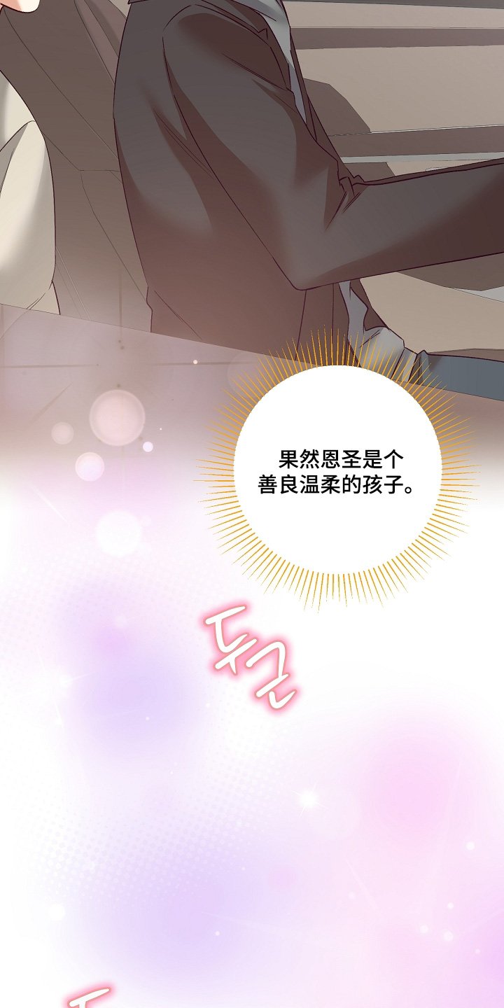 第77章：我不冷