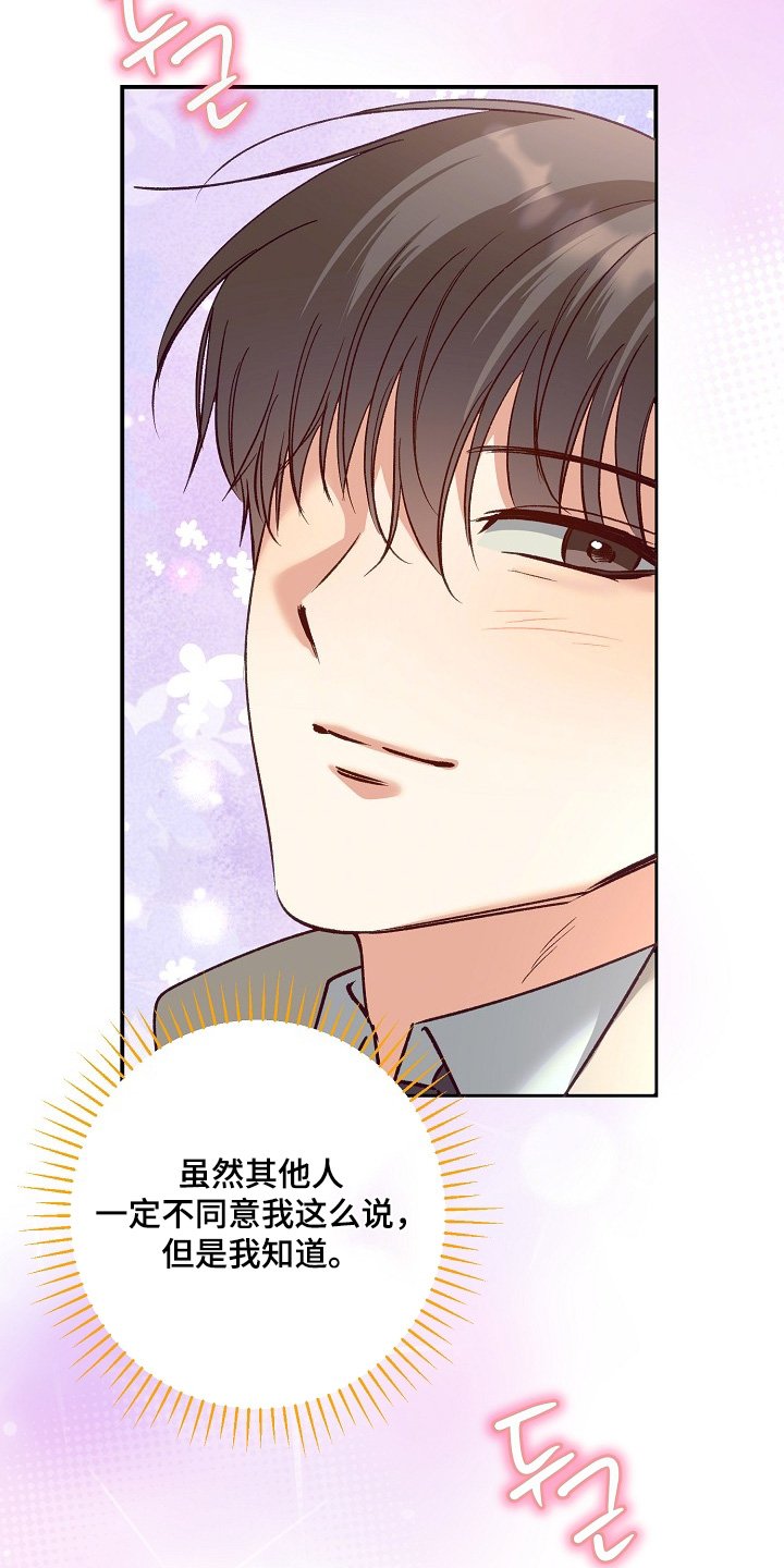 第77章：我不冷