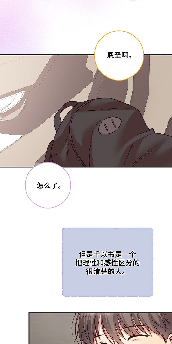 第77章：我不冷