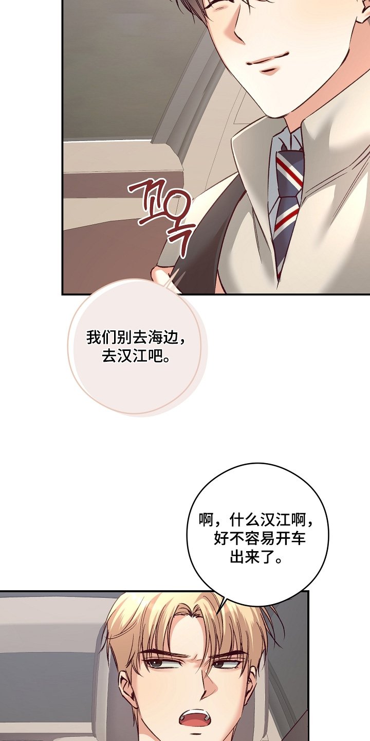 第77章：我不冷
