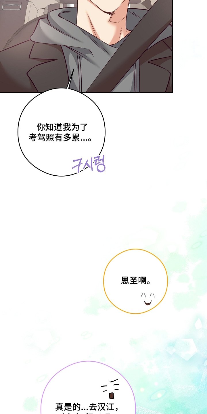 第77章：我不冷