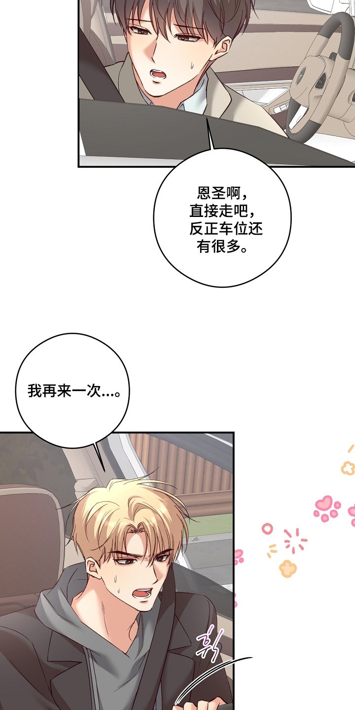 第77章：我不冷
