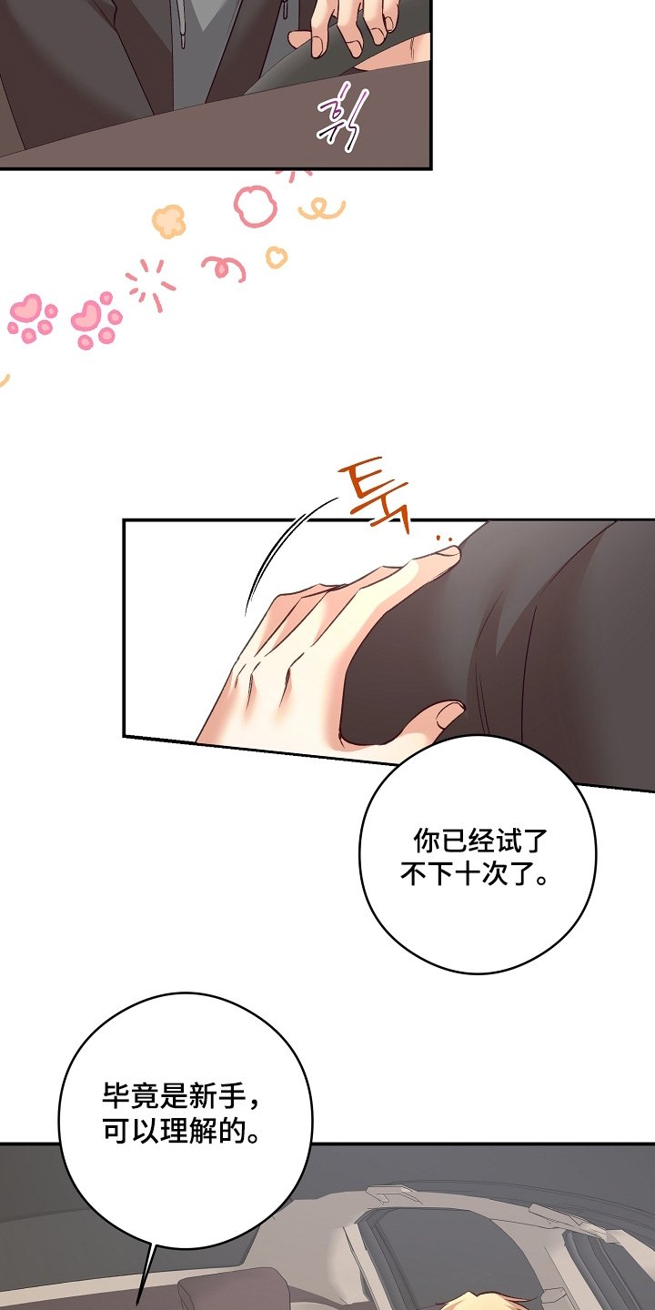第77章：我不冷