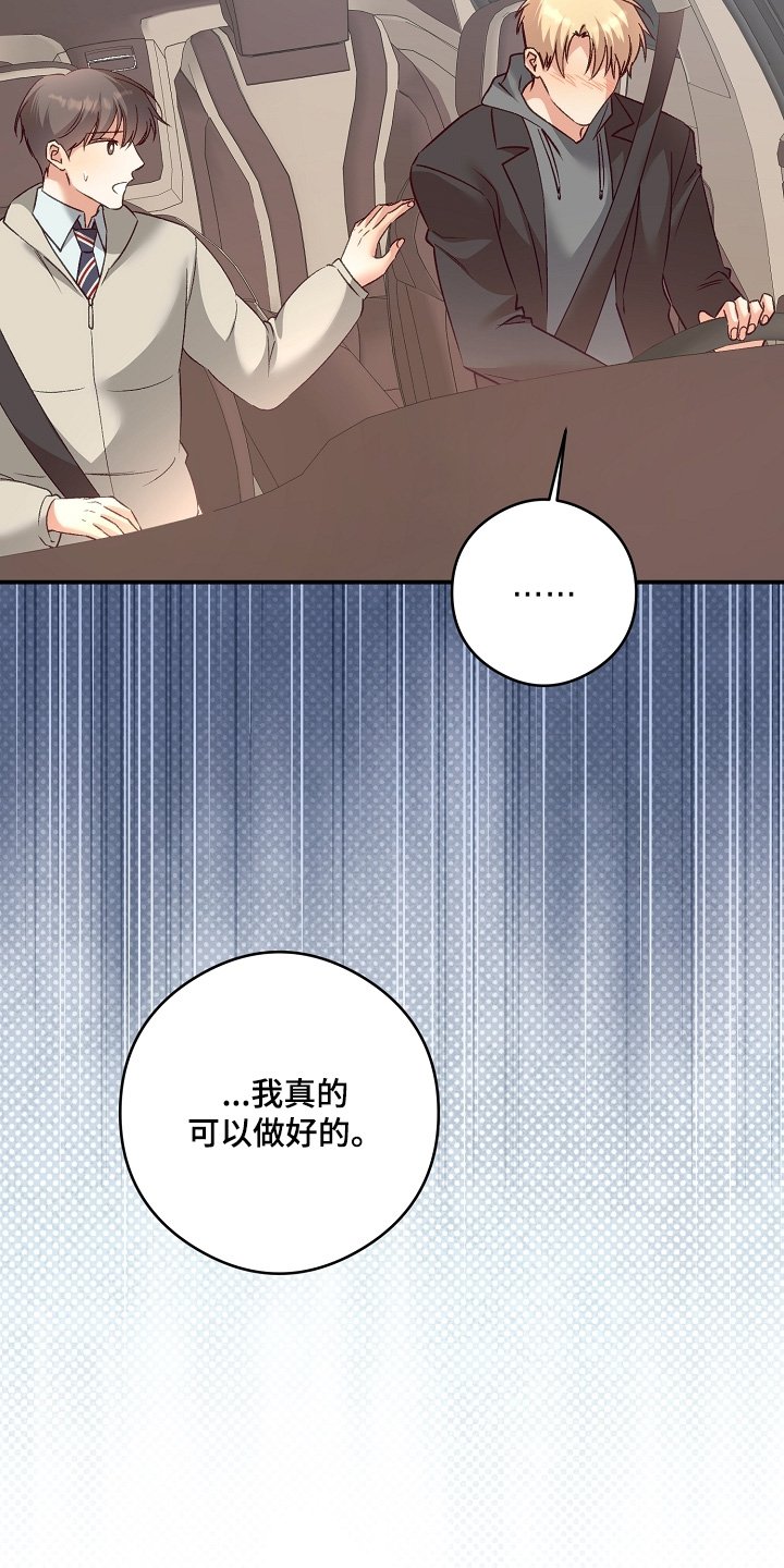 第77章：我不冷
