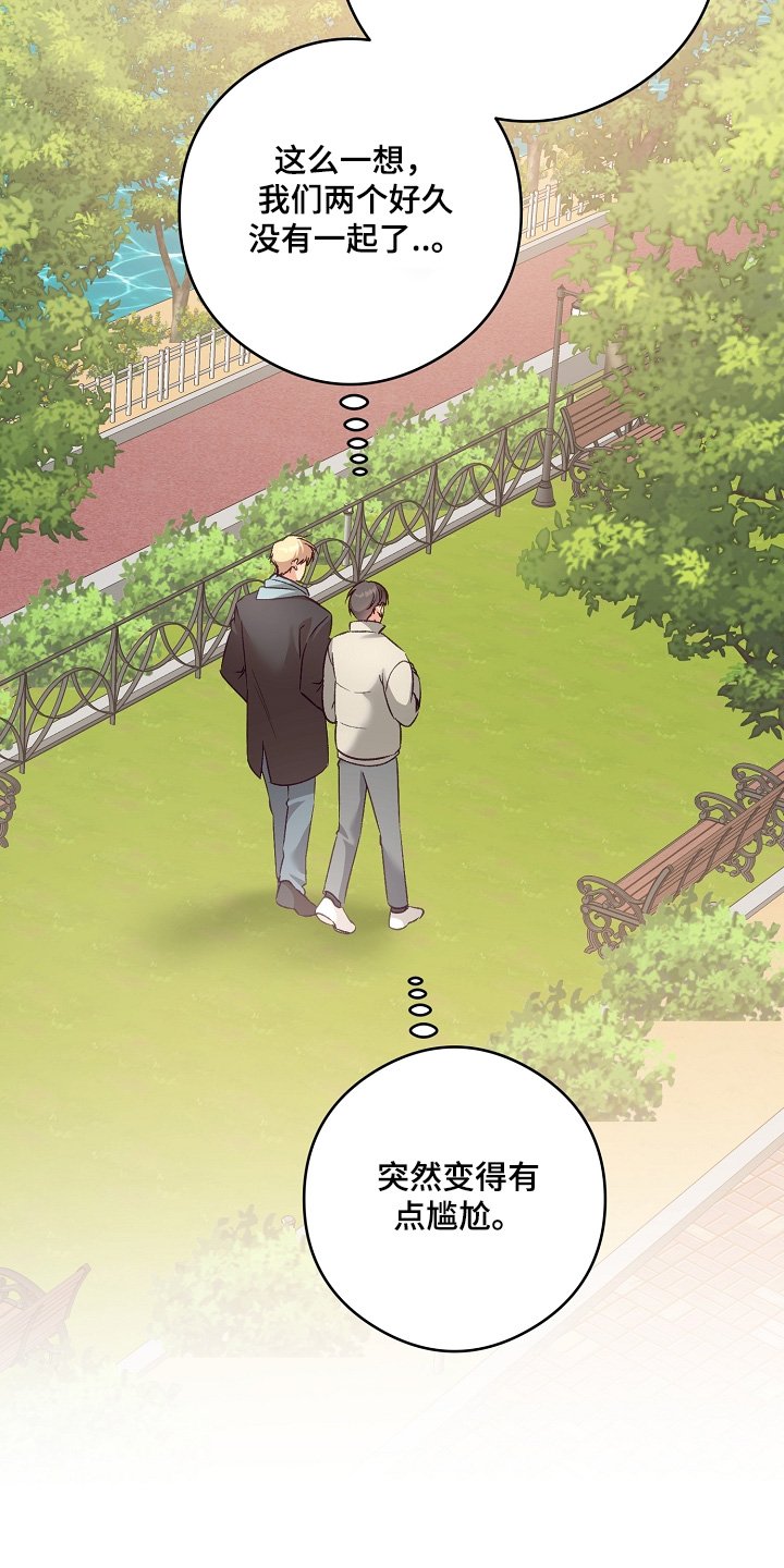 第77章：我不冷